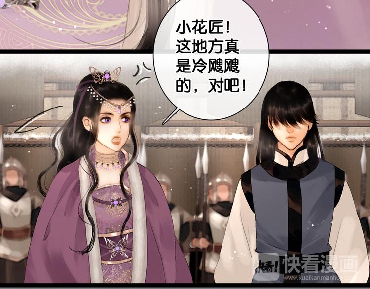 奉旨出征漫画下拉式免费在线观看漫画,第16话 初识情意1图