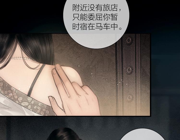 奉旨出征赵露思漫画,第49话 我护着你2图