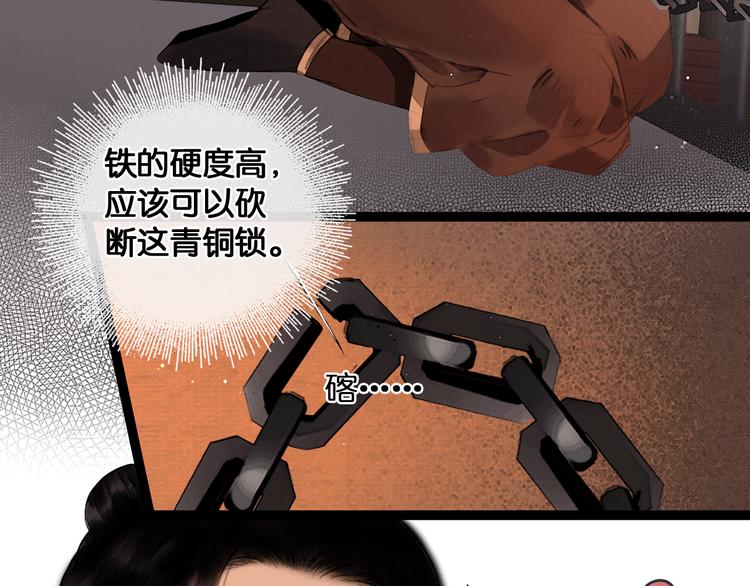 奉旨出征漫画全集免费下拉式六漫画漫画,第29话 与虎谋皮2图