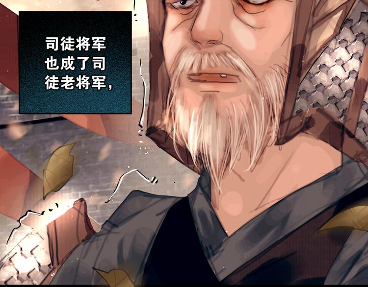 奉旨出征司徒绣漫画,第1话 废柴小姐1图