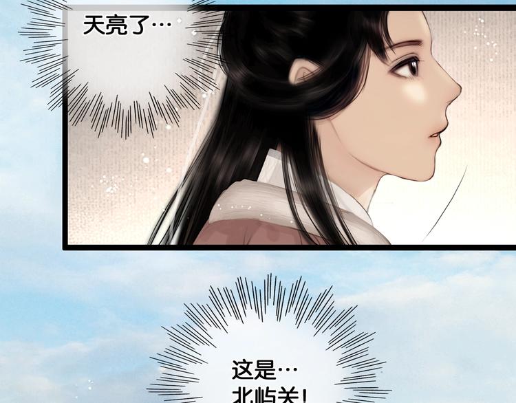 奉旨沟女国语版完整版漫画,第36话 班师回朝1图