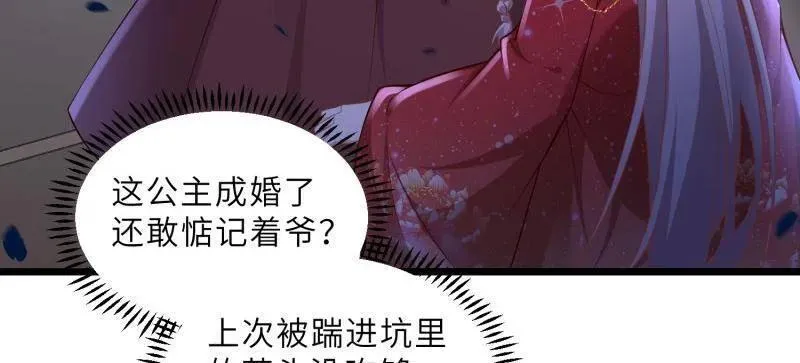 宦妃天下听书漫画,第396话 谁执我之手1图