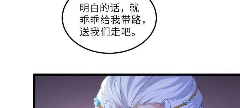 宦妃天下小说未删减完整版漫画,第390话 茉儿的计划2图