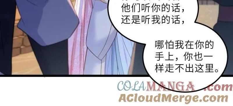 宦妃天下小说未删减完整版漫画,第390话 茉儿的计划2图