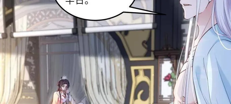 宦妃天下漫画,第391话 丫头，玩够了？2图