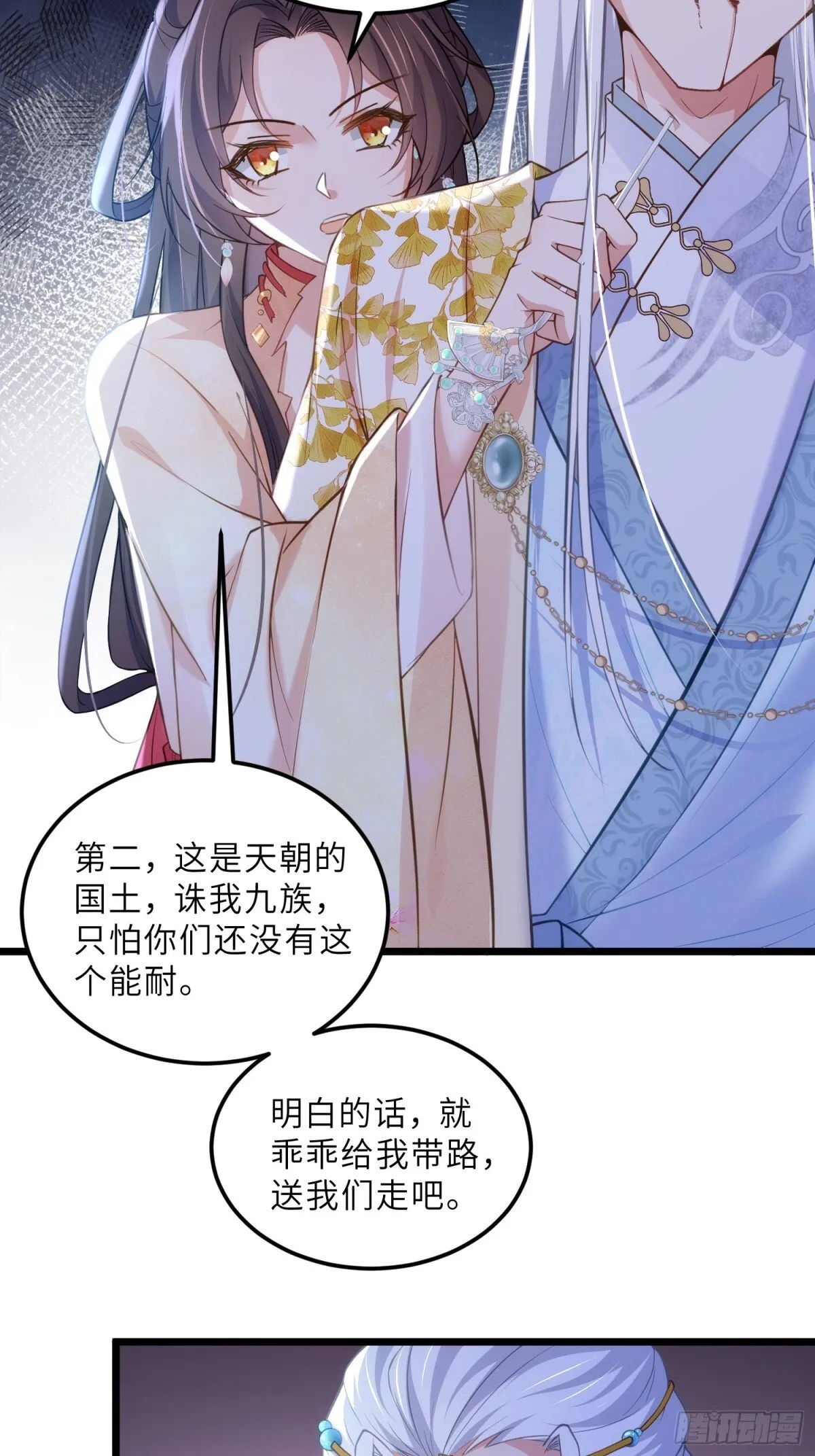 宦妃天下听书漫画,第388话 茉儿的计划1图