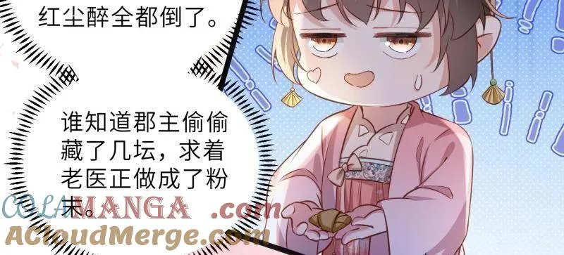 宦妃天下漫画,第400话 亵玩爱徒1图