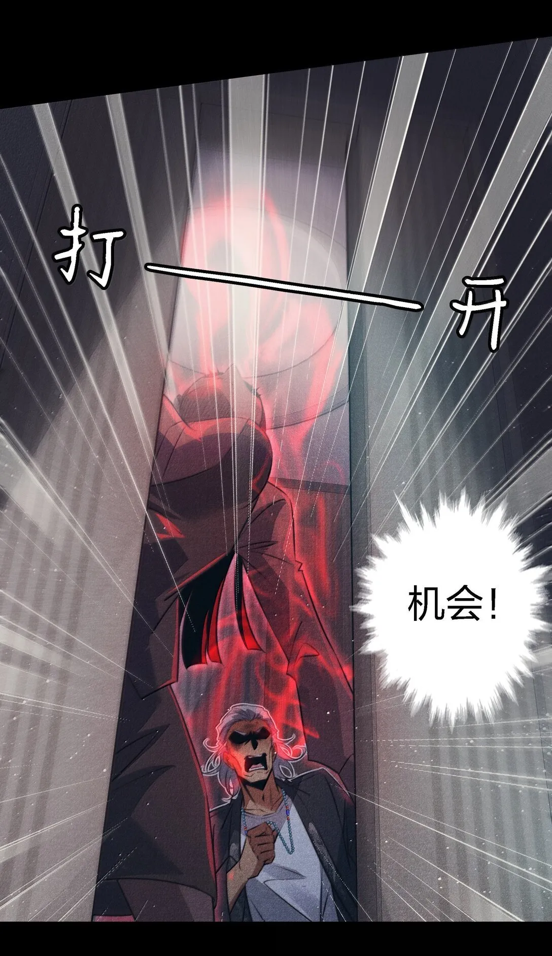 尖叫女王漫画,184 拼尽全力的逃吧1图