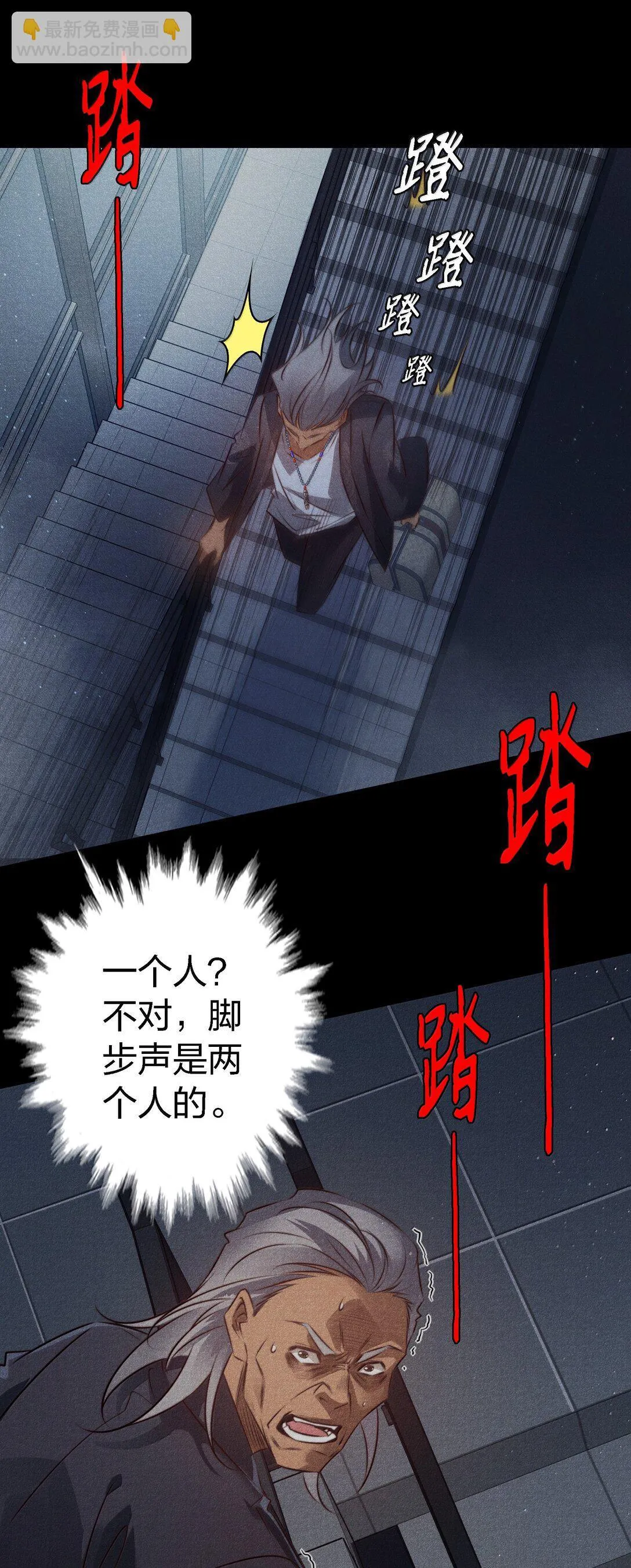 尖叫女王漫画,184 拼尽全力的逃吧1图