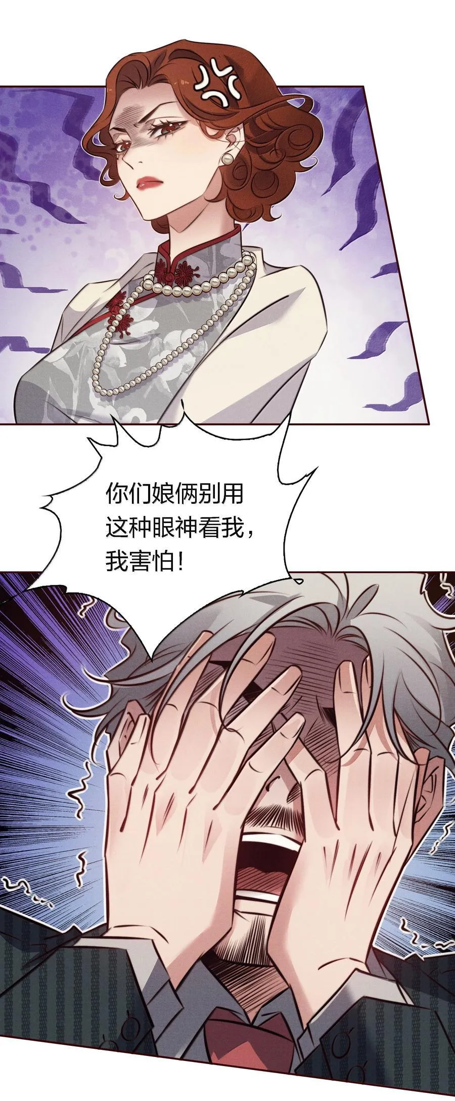 尖叫女王漫画在线免费漫画,190 好使的新朋友2图