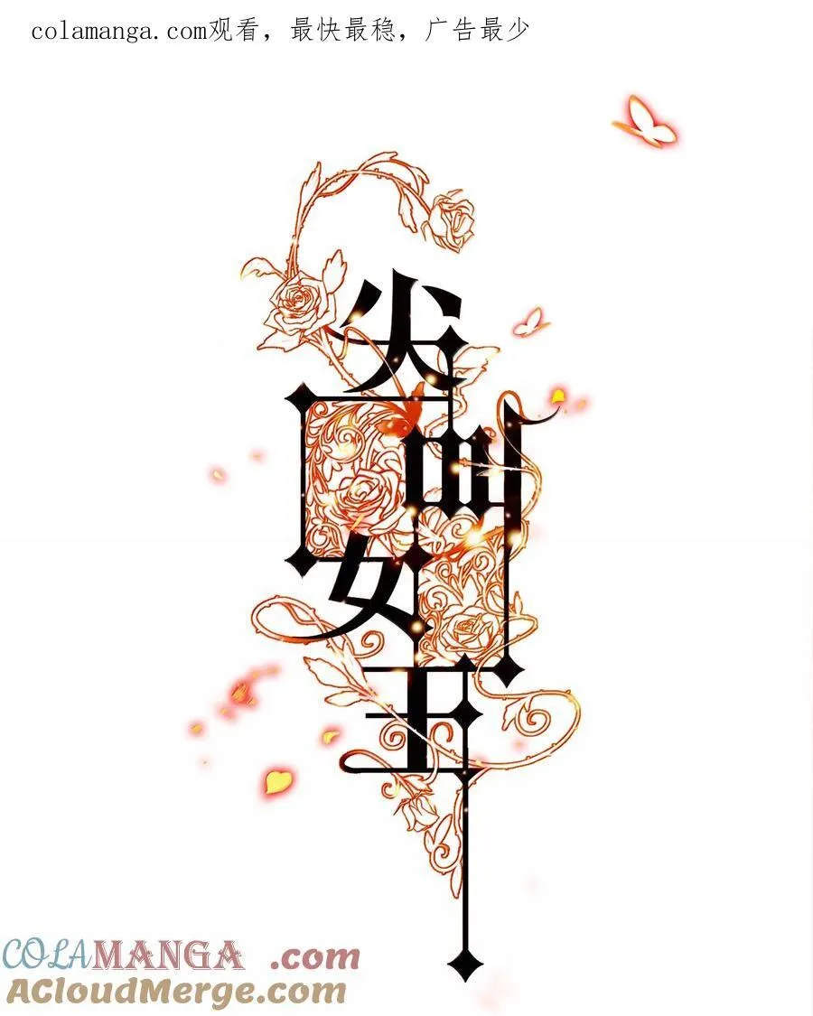 尖叫女王2完整版漫画,188 再次获得“SSS”评分1图