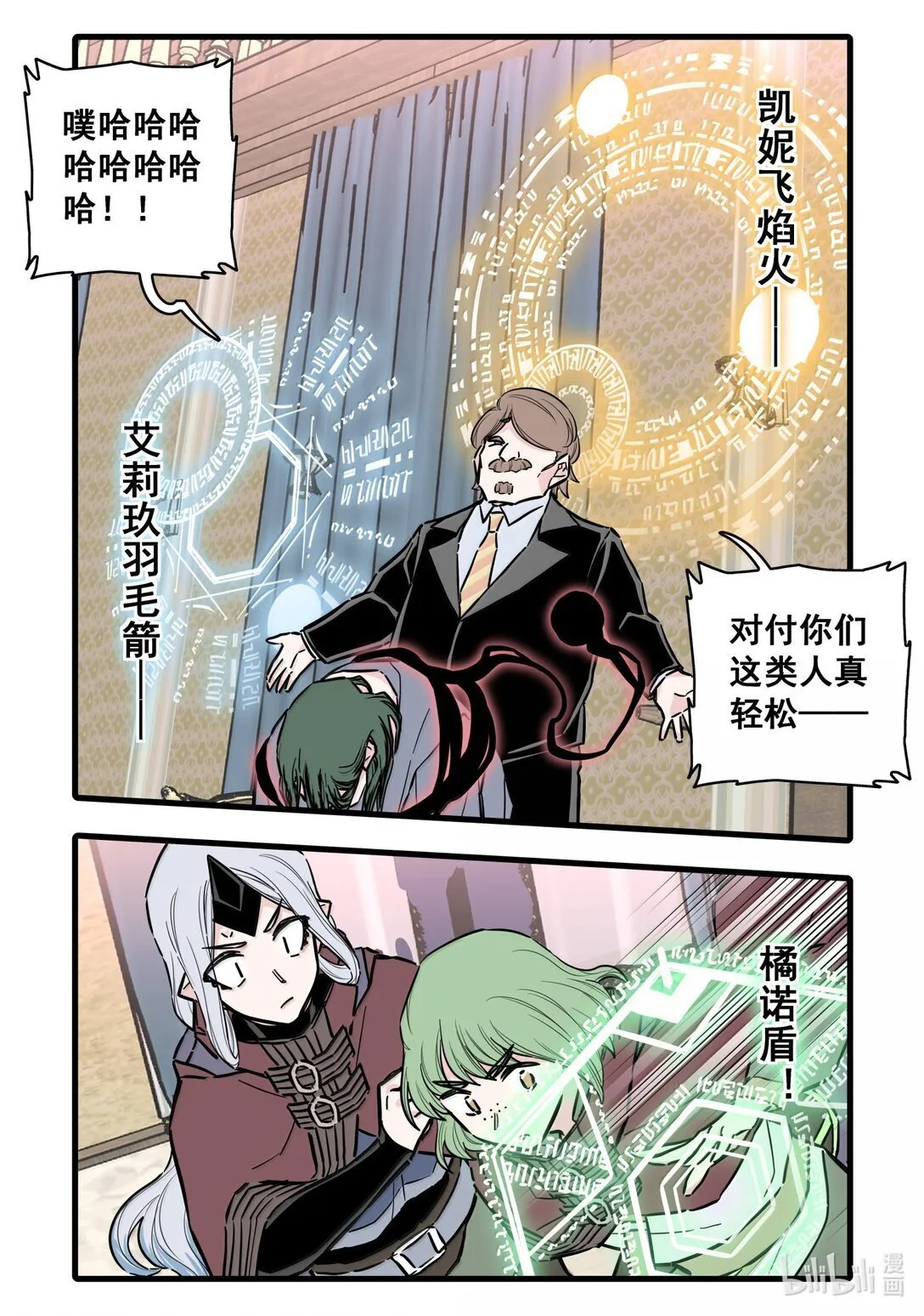 无脑魔女漫画全集解说漫画,118 第一百一十八话1图