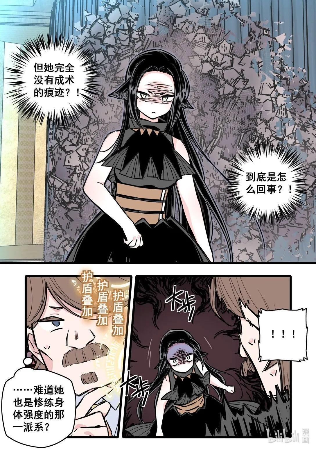 无脑魔女第3季在线观看漫画,120 第一百二十话2图