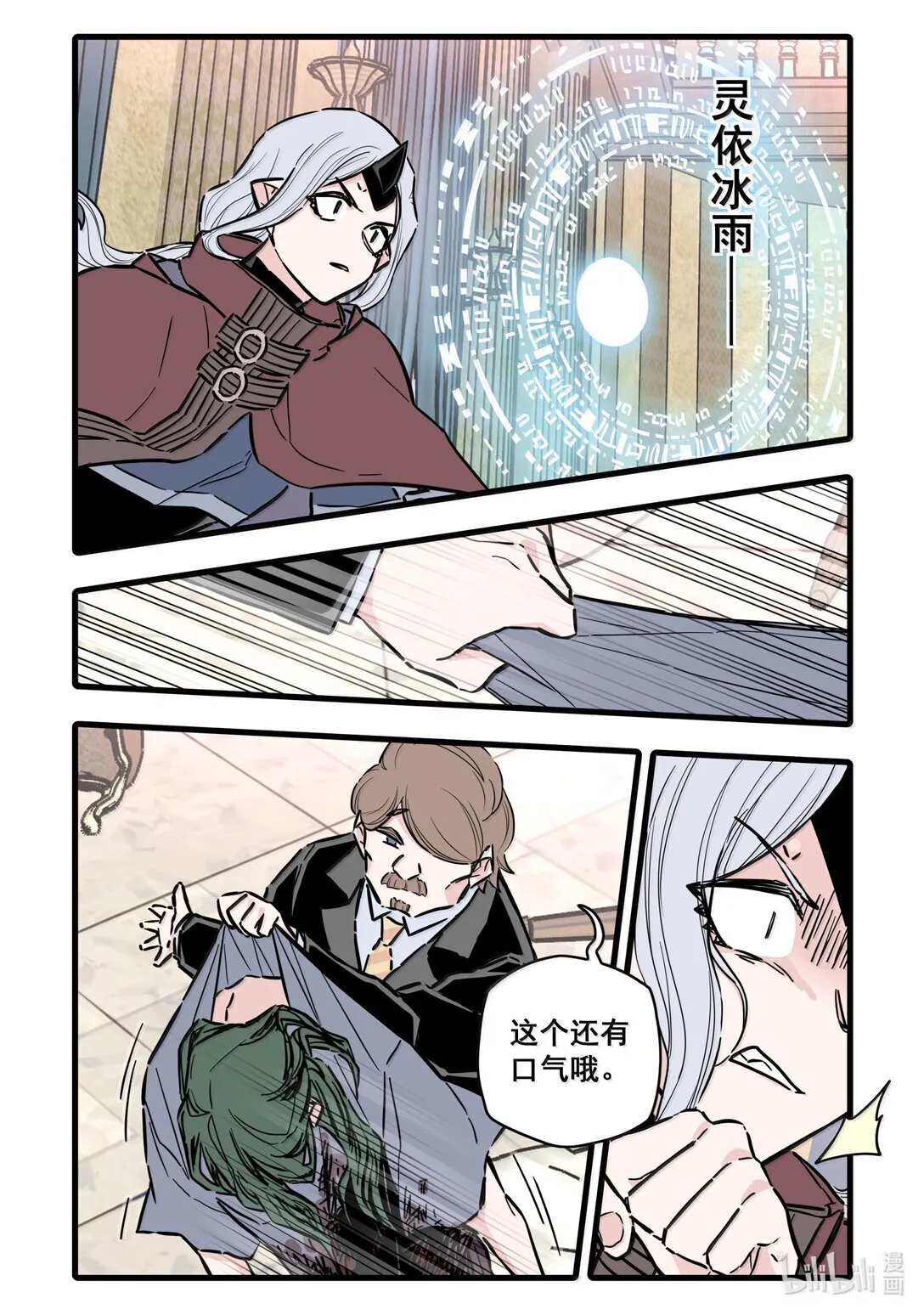 无脑魔女的漫画免费漫画,118 第一百一十八话2图