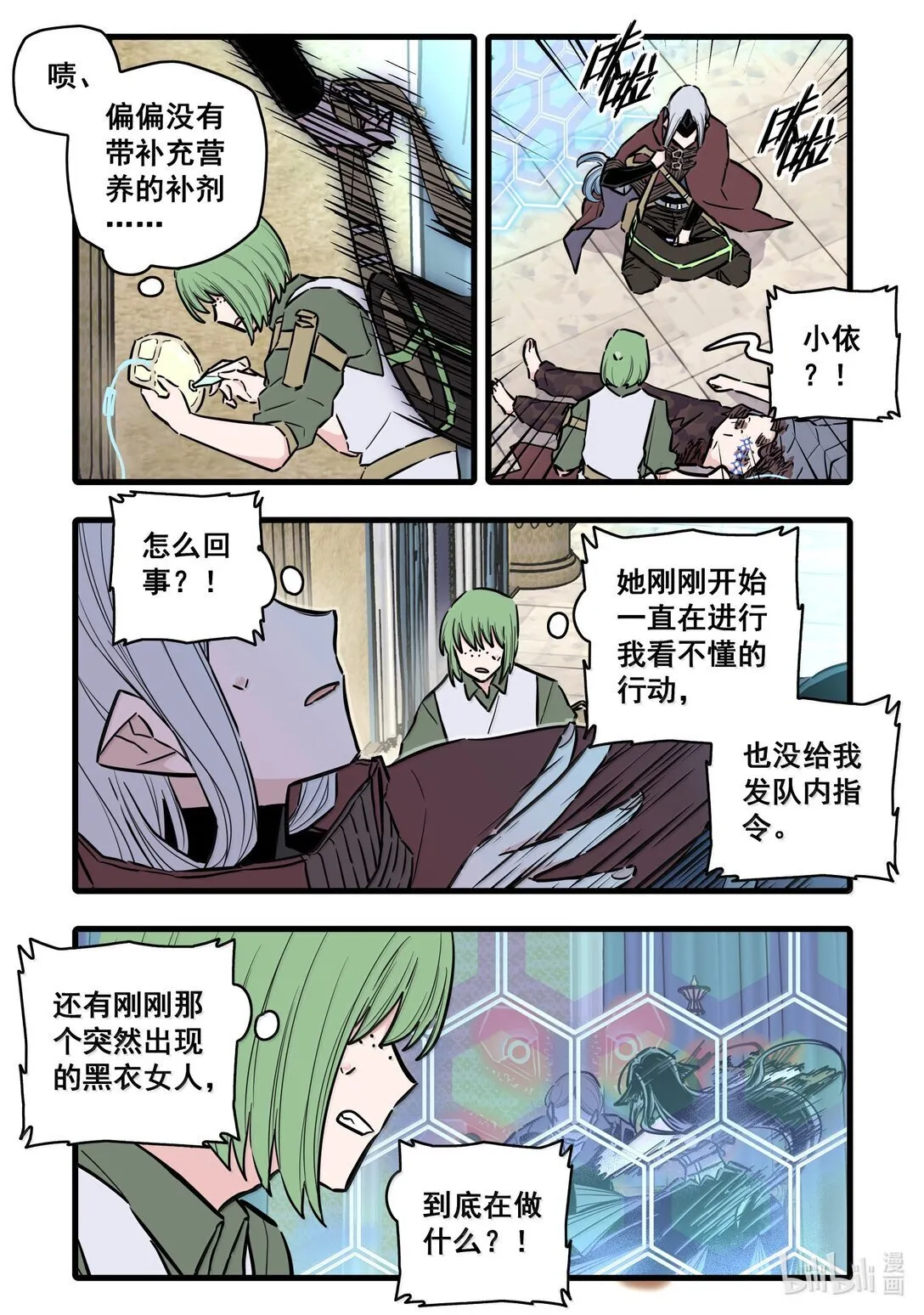 无脑魔女漫画,120 第一百二十话2图