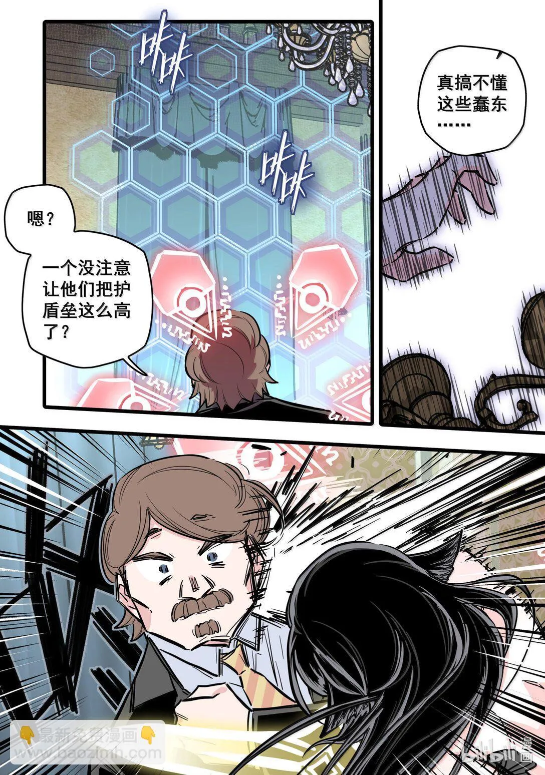 无脑魔女第3季在线观看漫画,120 第一百二十话2图