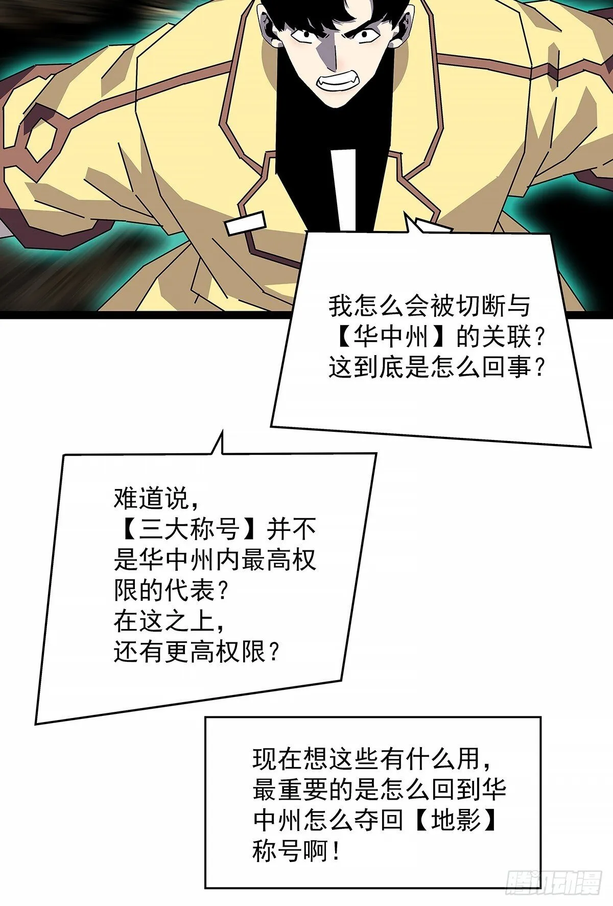 从认真玩游戏开始崛起3漫画,抛弃2图