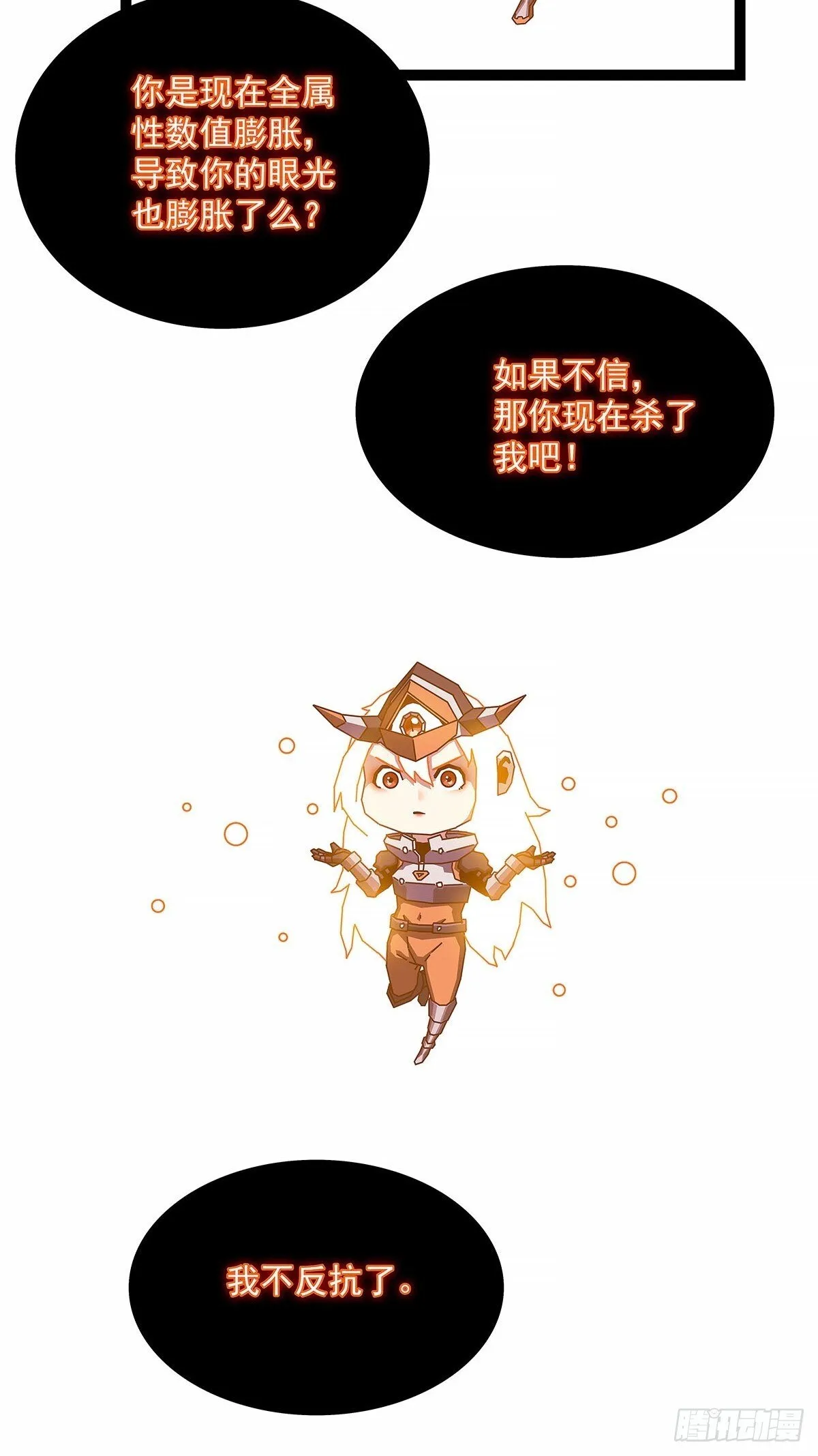 从认真玩游戏开始崛起小说版漫画,榨干2图