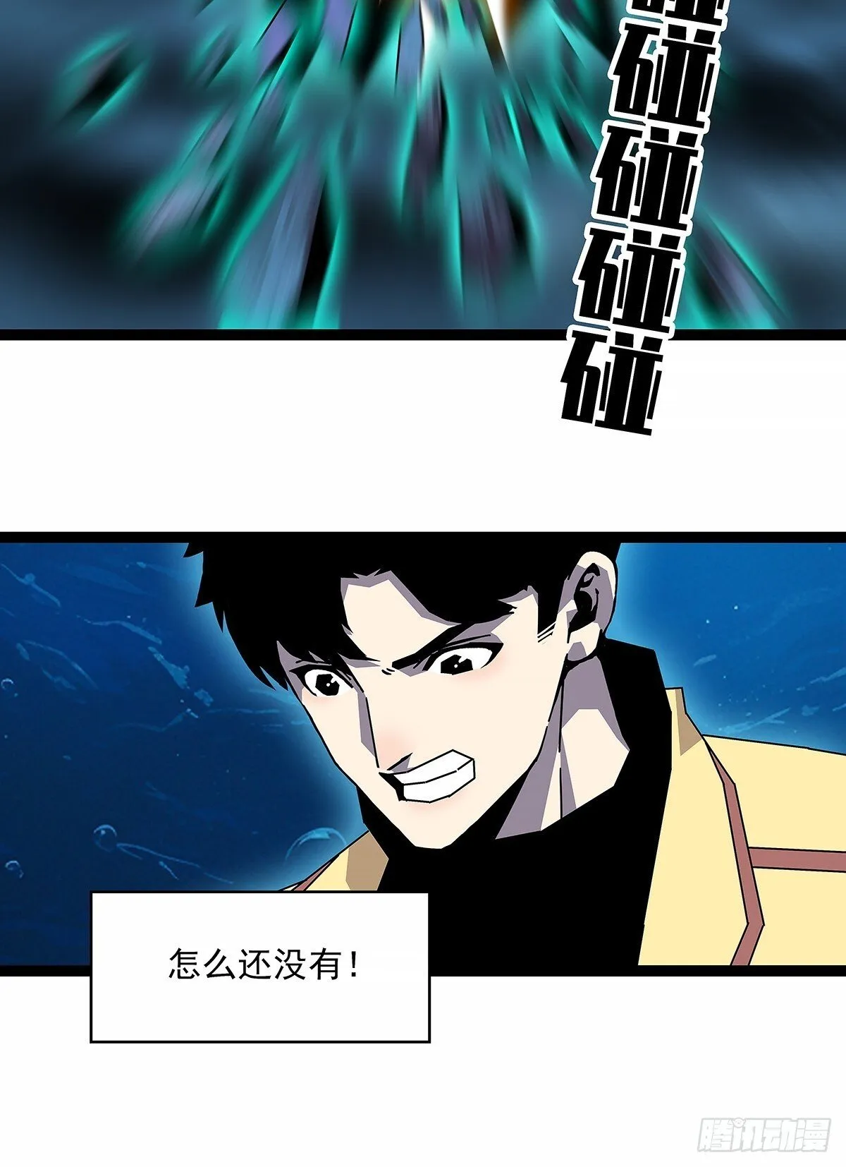 从认真玩游戏开始崛起第二层漫画,暴力强拆1图