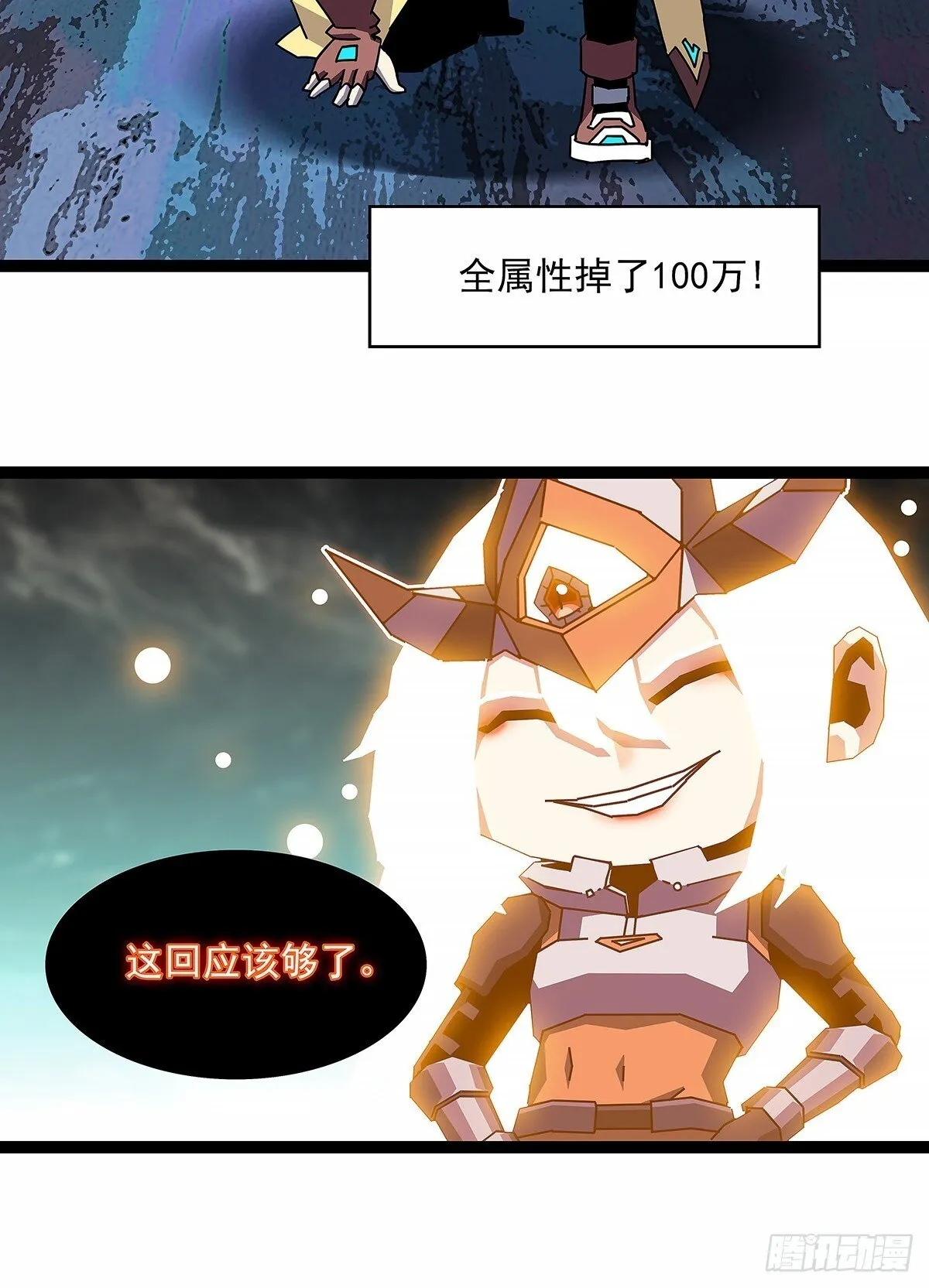 从认真玩游戏开始崛起有声小说漫画,全力开动1图