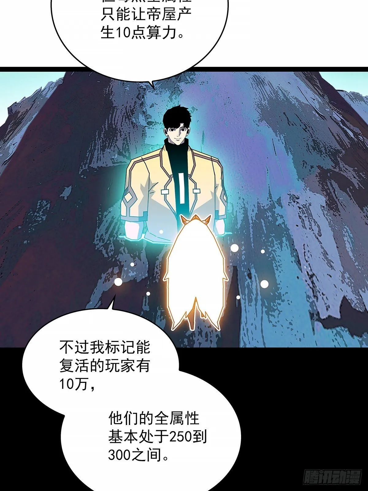 从认真玩游戏开始崛起完结了吗漫画,榨干1图