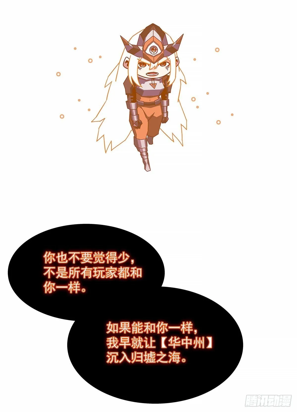 从认真玩游戏开始崛起漫画小说名漫画,相互消耗200万1图