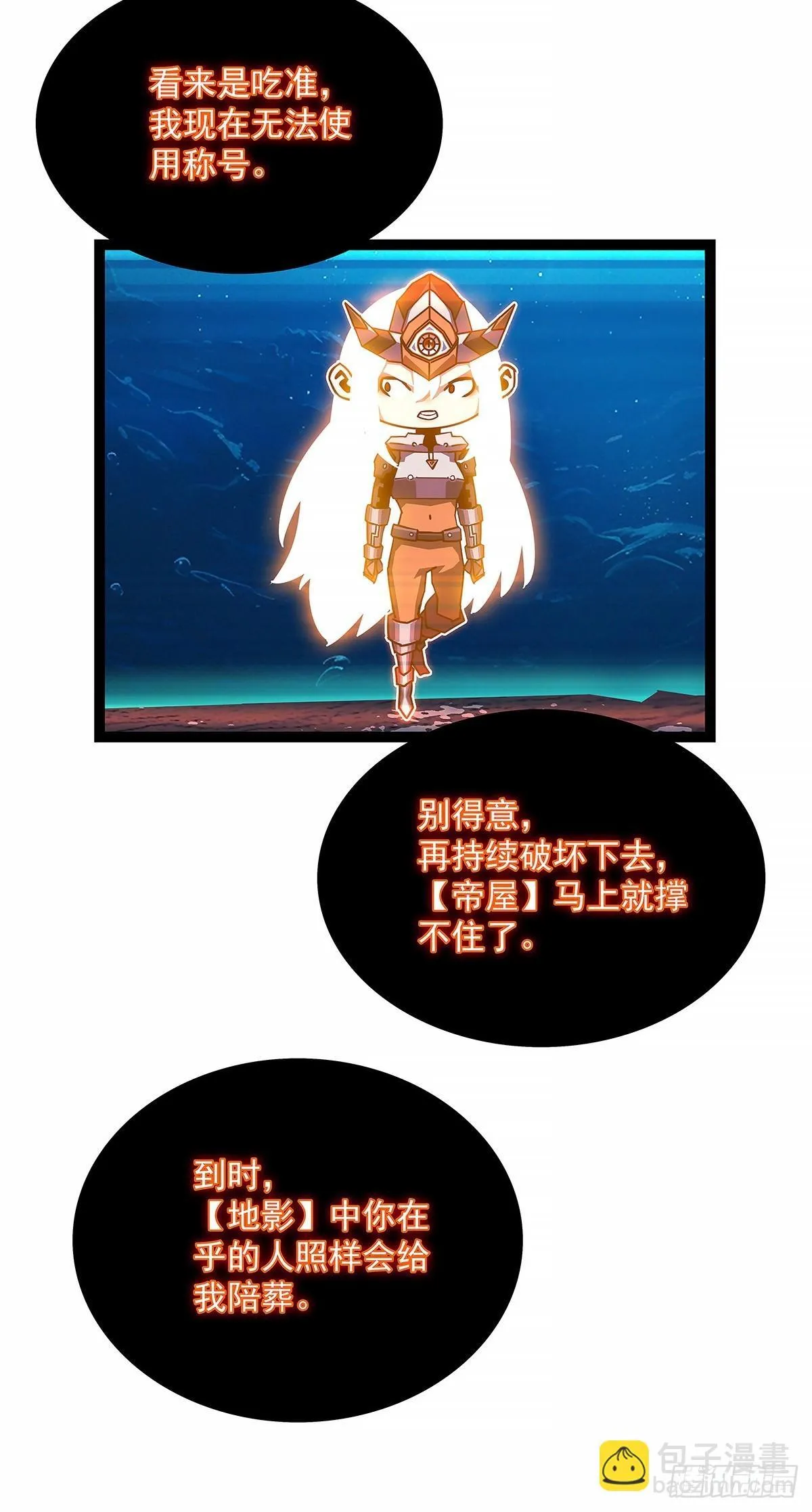 从认真玩游戏开始崛起漫画,暴力强拆1图