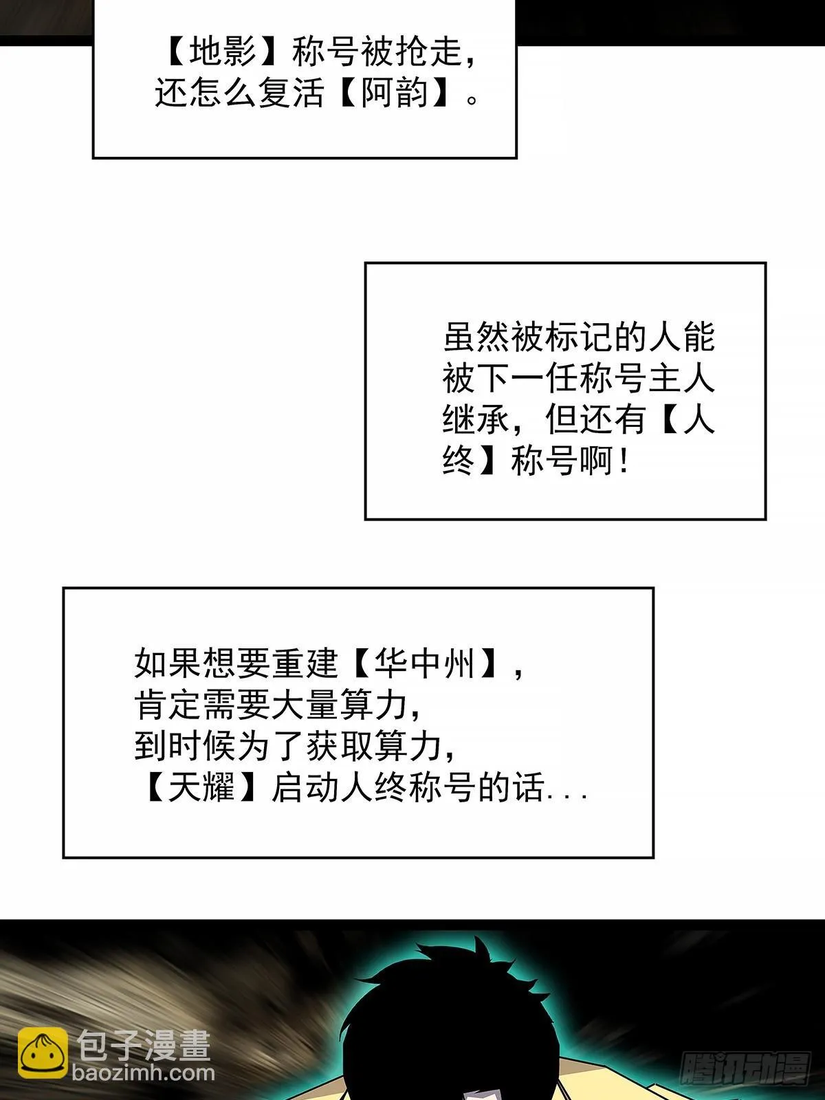 从认真玩游戏开始崛起3漫画,抛弃1图