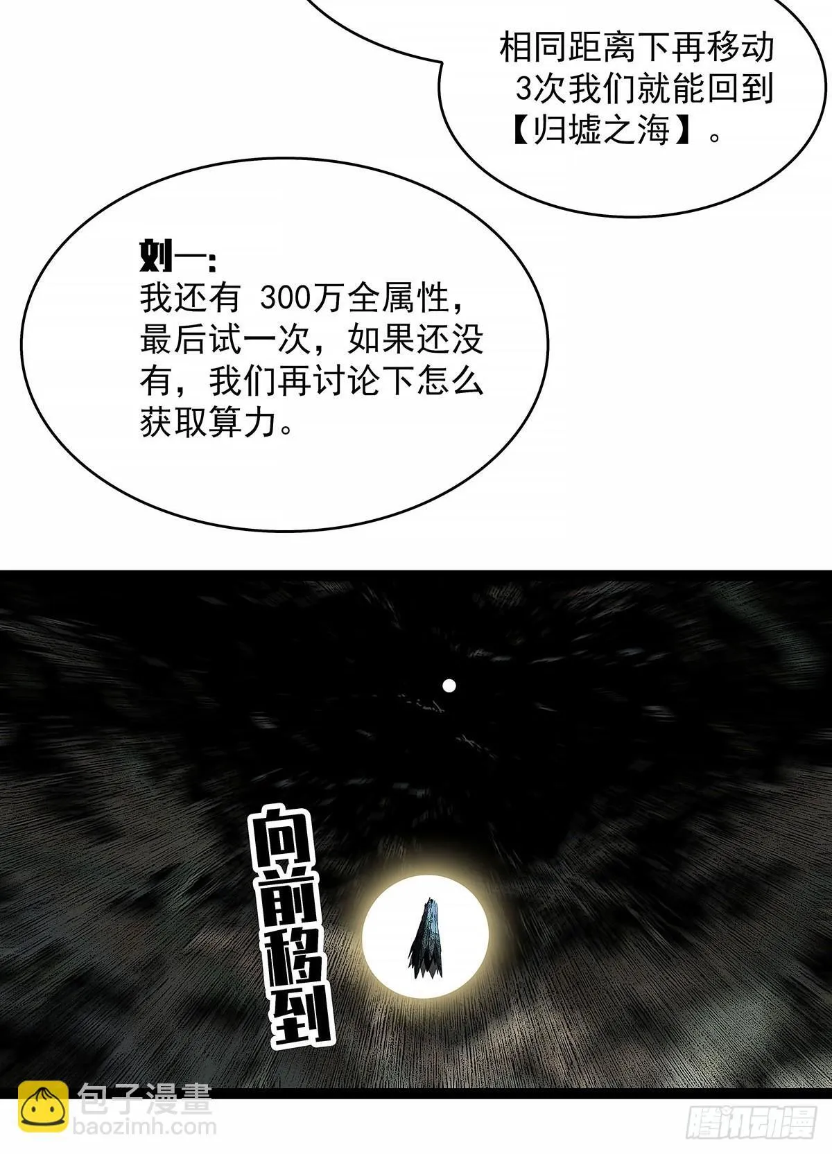 从认真玩游戏开始崛起漫画小说名漫画,相互消耗200万1图