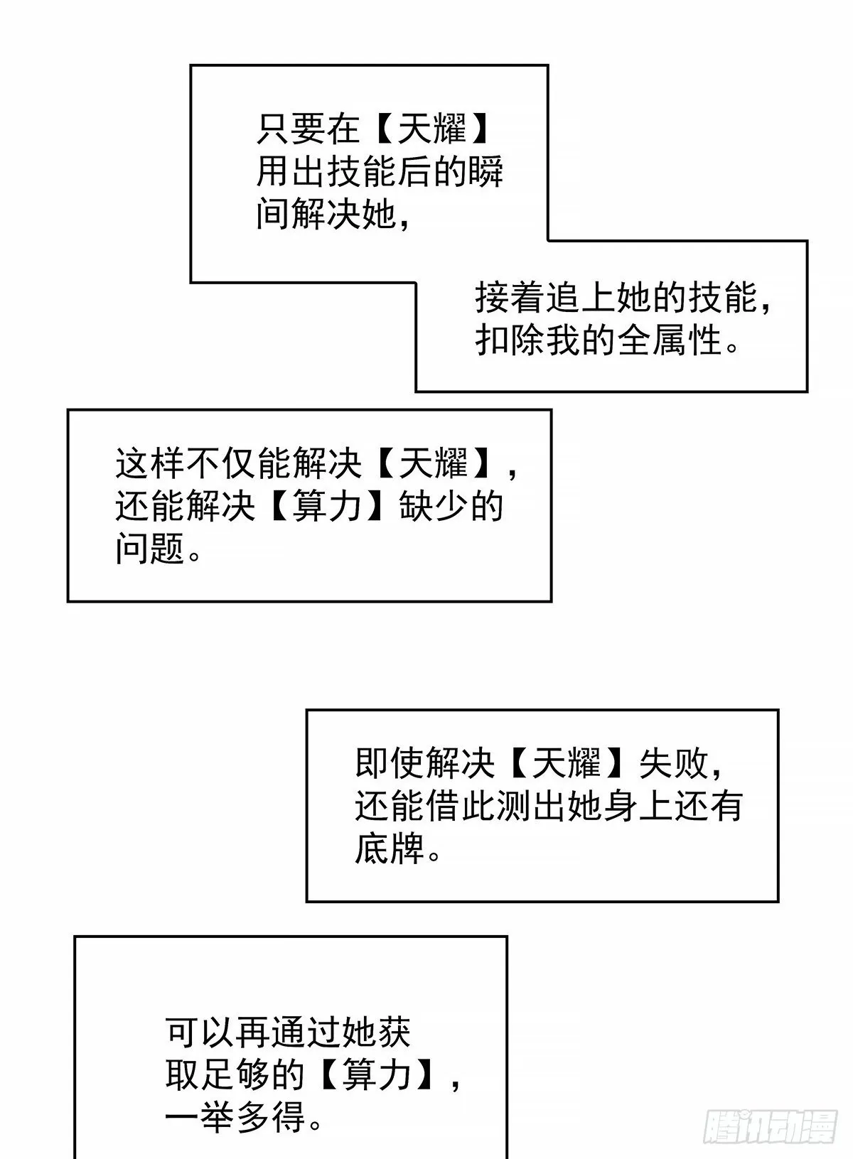 从认真玩游戏开始崛起吧漫画,抛弃2图