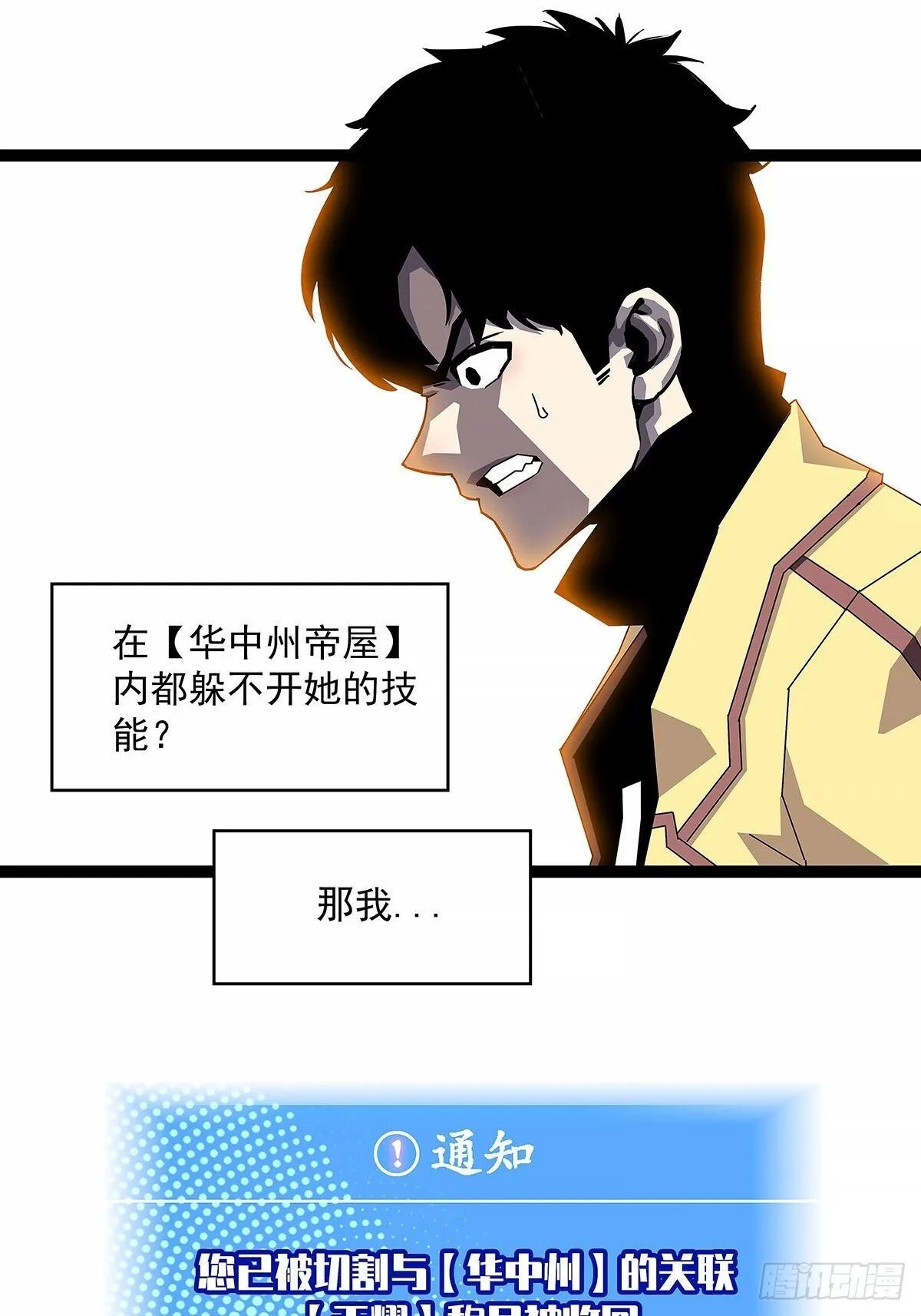 从认真玩游戏开始崛起最新漫画,抛弃1图