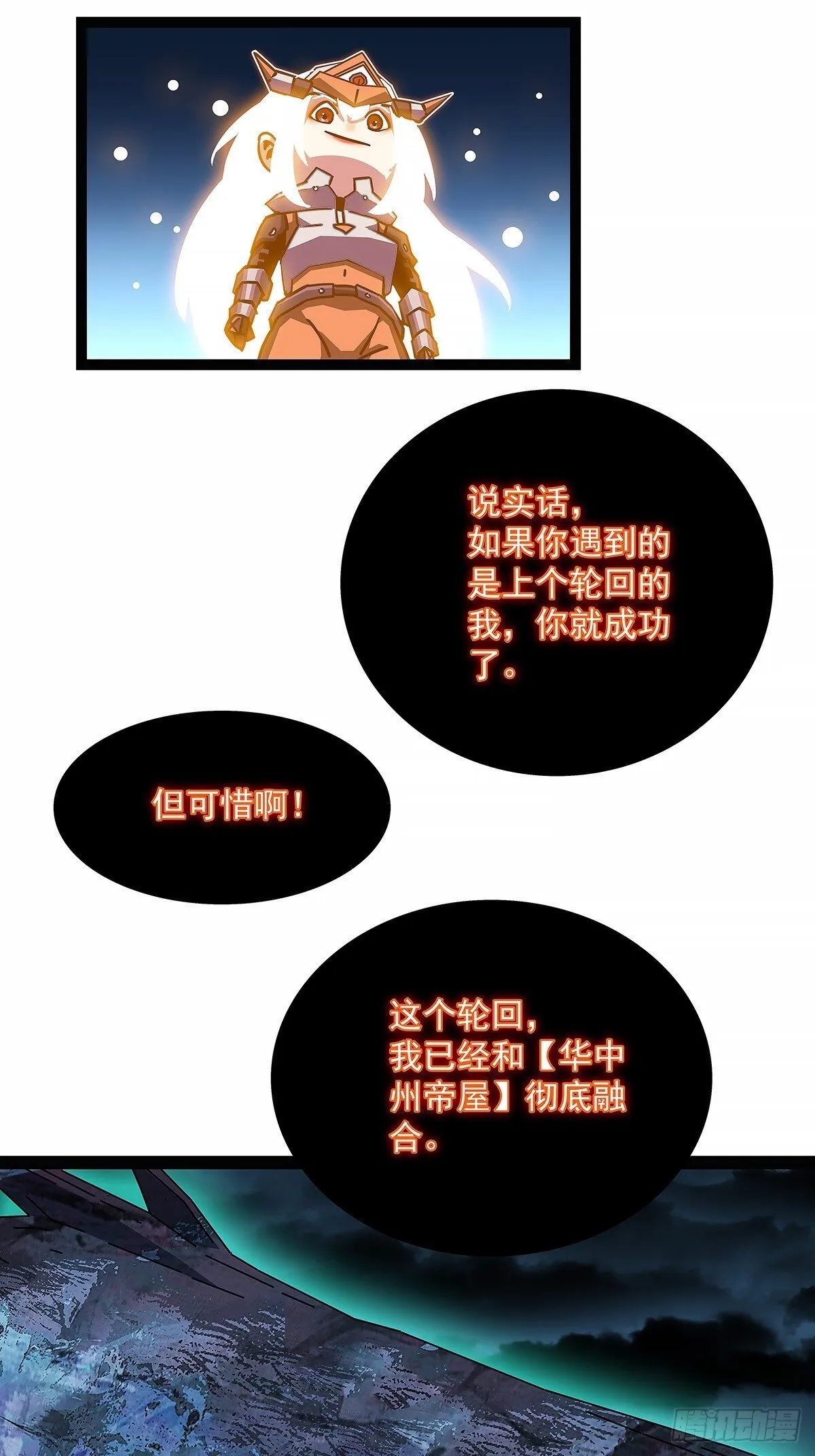 从认真玩游戏开始崛起漫画奇满屋漫画,强拆1图