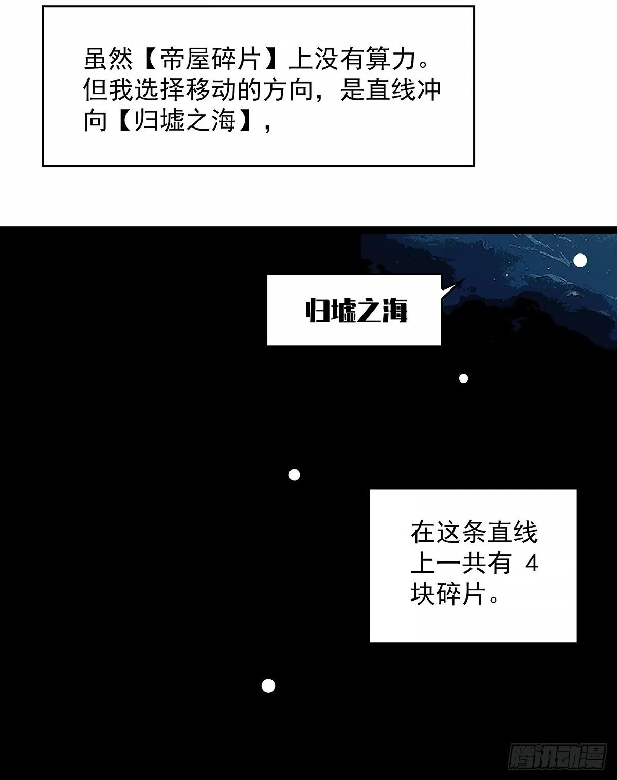 从认真玩游戏开始崛起漫画,相互消耗200万2图