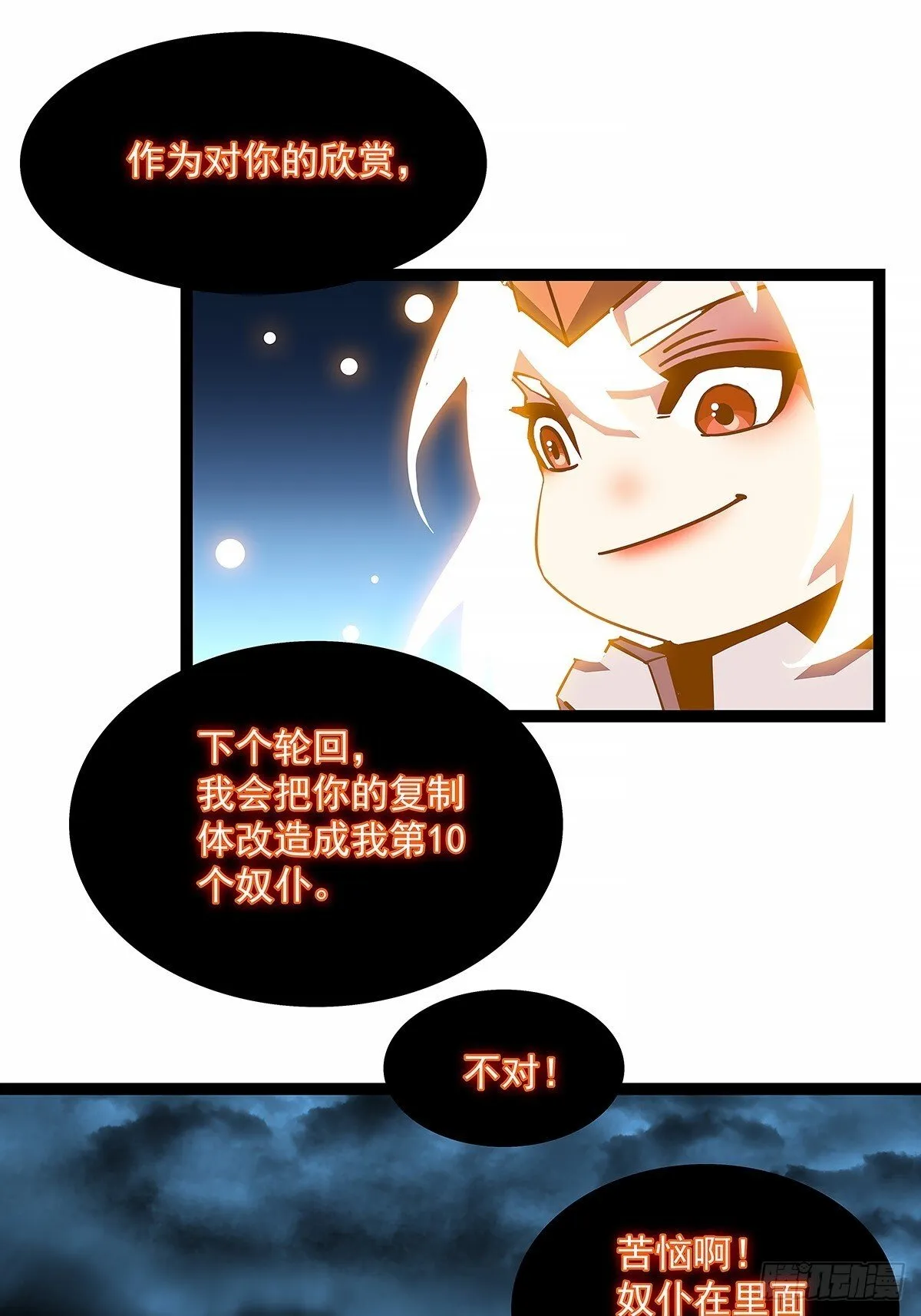 从认真玩游戏开始崛起漫画奇满屋漫画,强拆1图