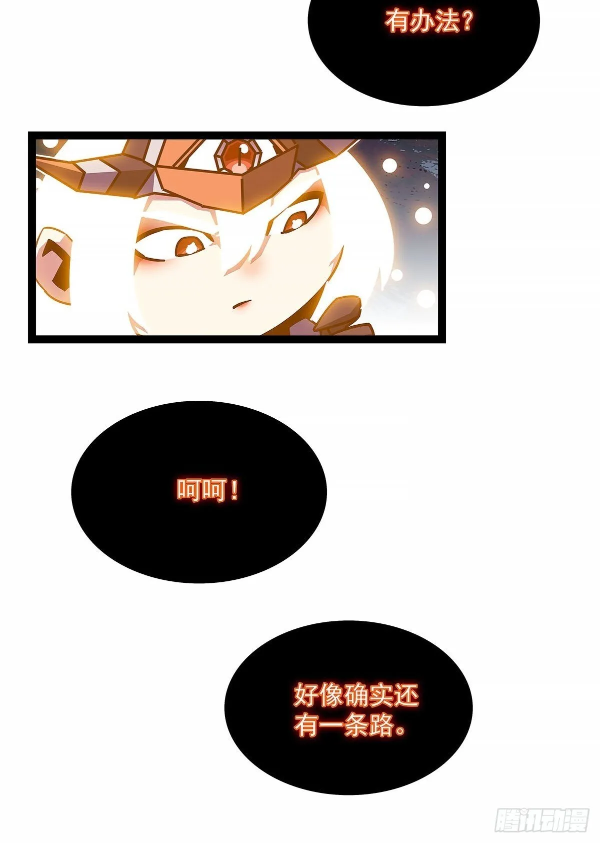 从认真玩游戏开始崛起漫画小说名漫画,相互消耗200万2图