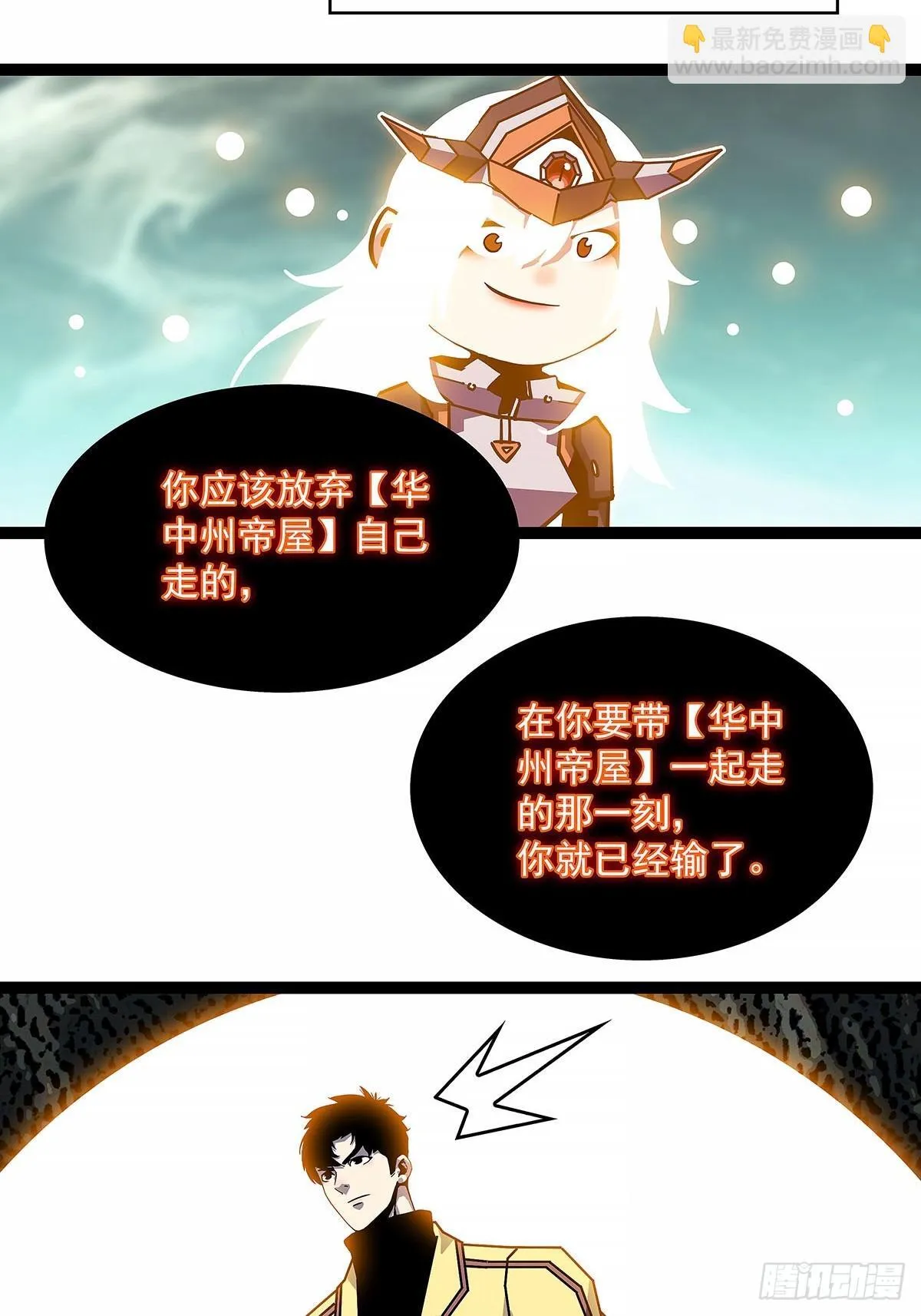 从认真玩游戏开始崛起笔趣阁漫画,抛弃2图