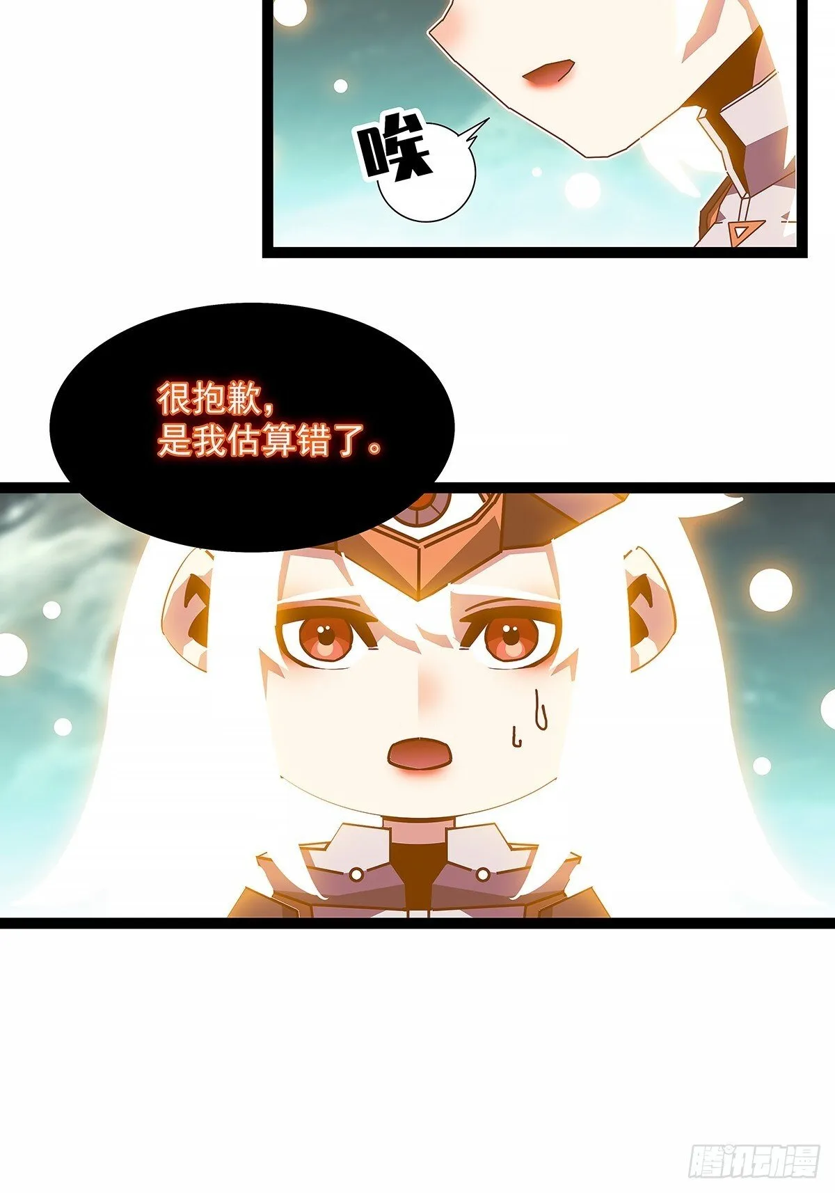 从认真玩游戏开始崛起漫画小说名漫画,相互消耗200万1图