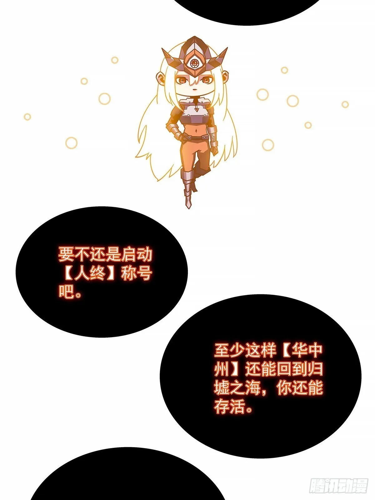 从认真玩游戏开始崛起漫画小说名漫画,相互消耗200万2图