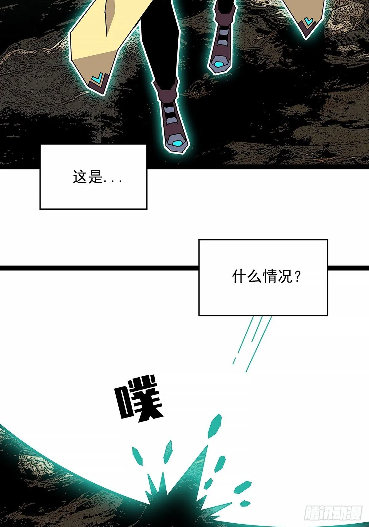 从认真玩游戏开始崛起下拉式漫画漫画,抛弃2图