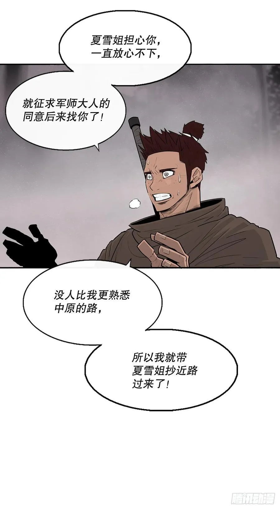 北剑江湖漫画免费下拉式土豪漫画,184.师徒开战1图