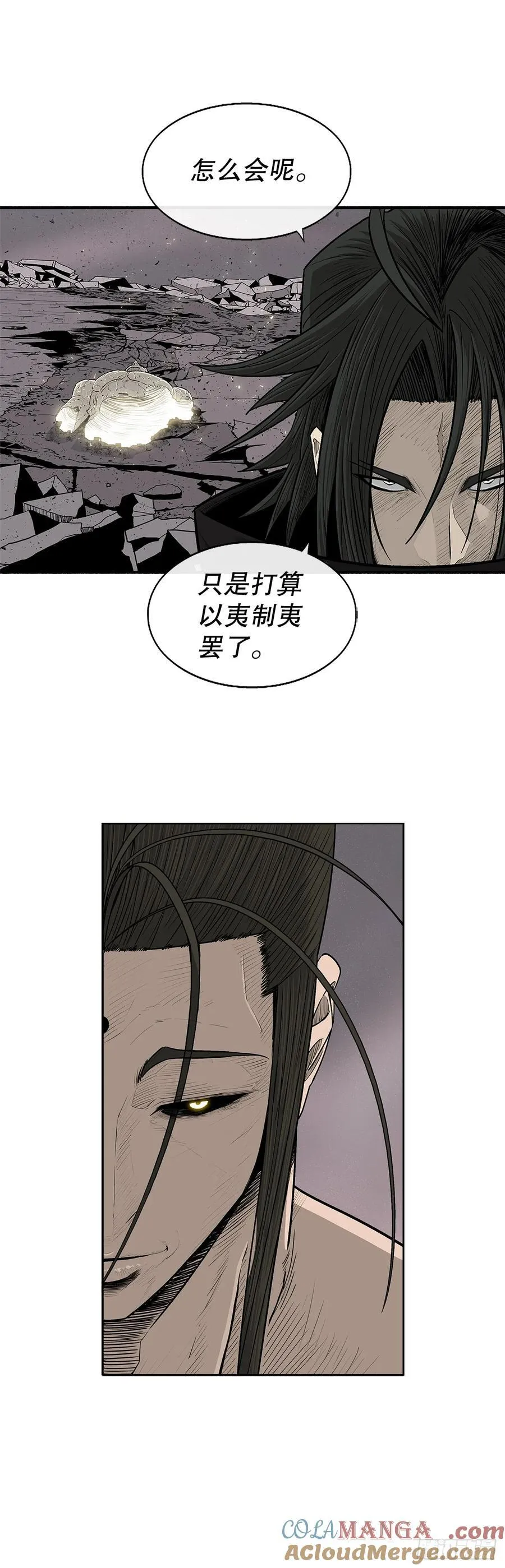 北剑江湖漫画,181.武元赶到1图