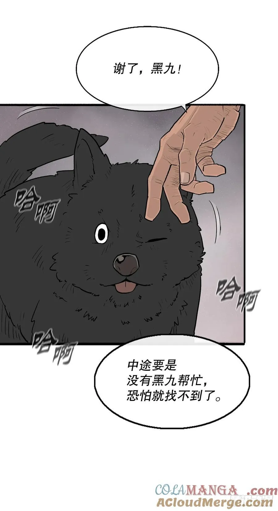 北剑江湖漫画免费下拉式土豪漫画,184.师徒开战1图