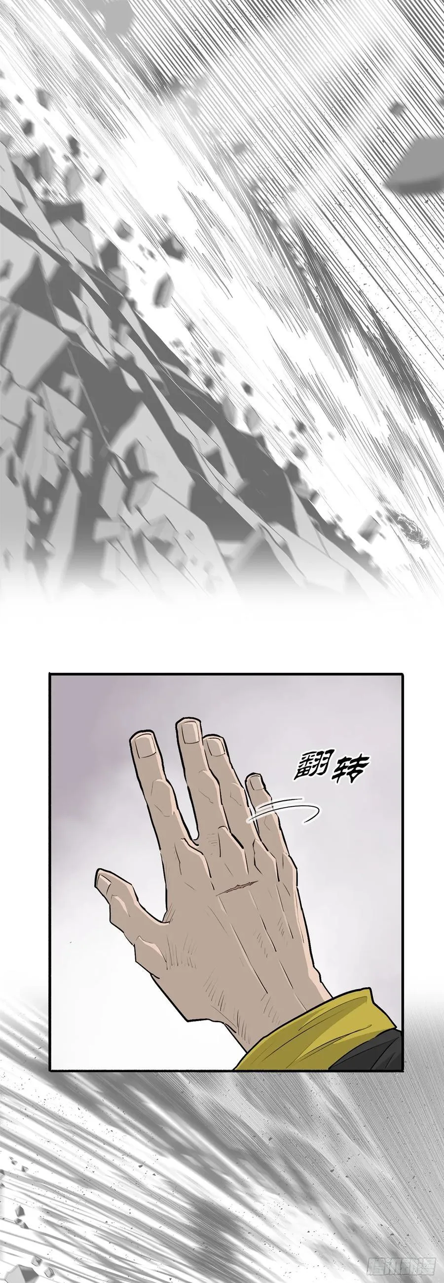 北剑江湖漫画,182.夜主命陨2图