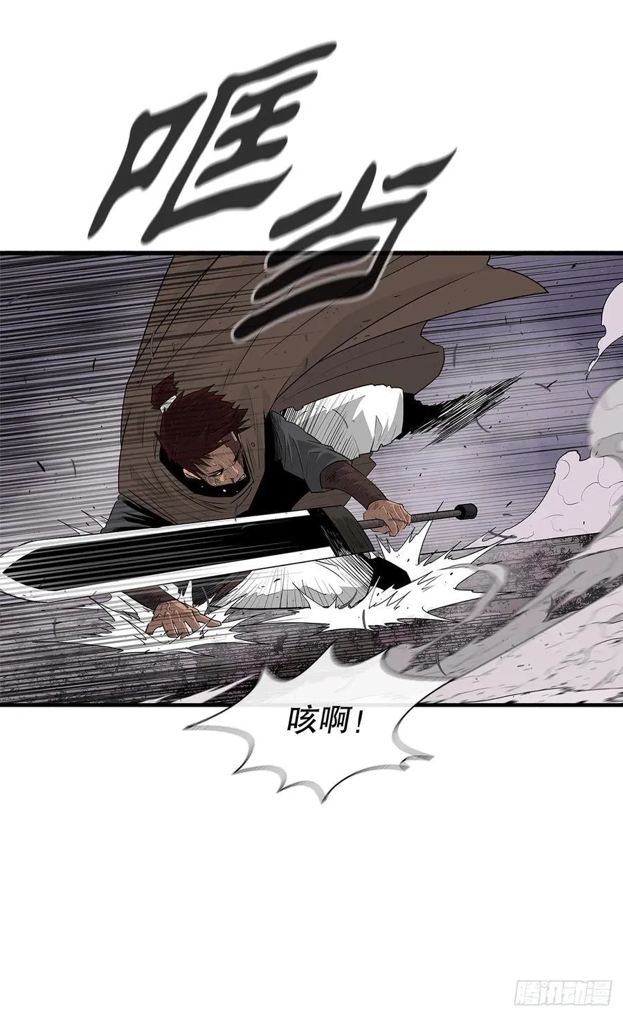 北剑江湖漫画,185.小林来袭2图