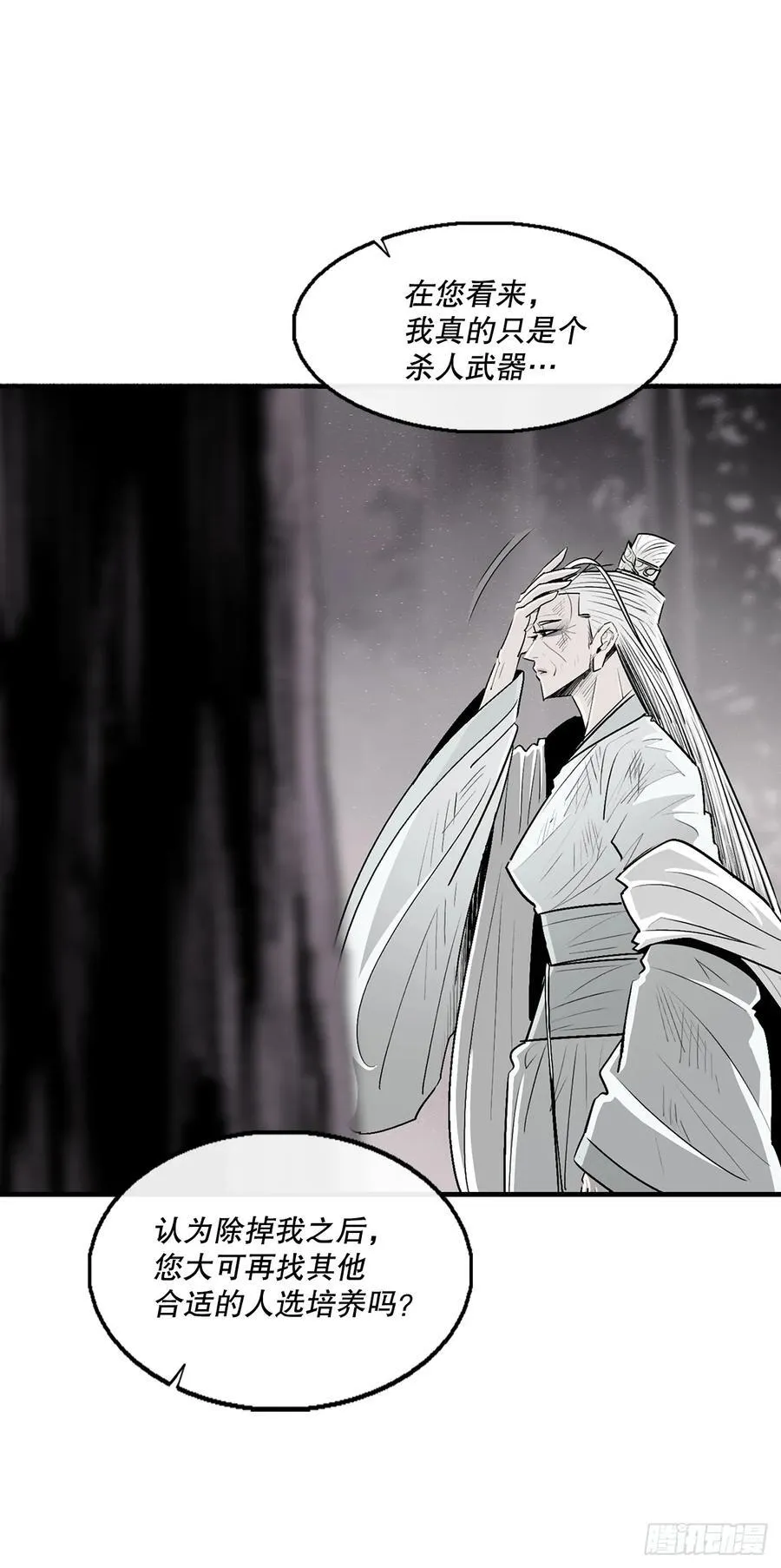 北剑江湖漫画,184.师徒开战2图