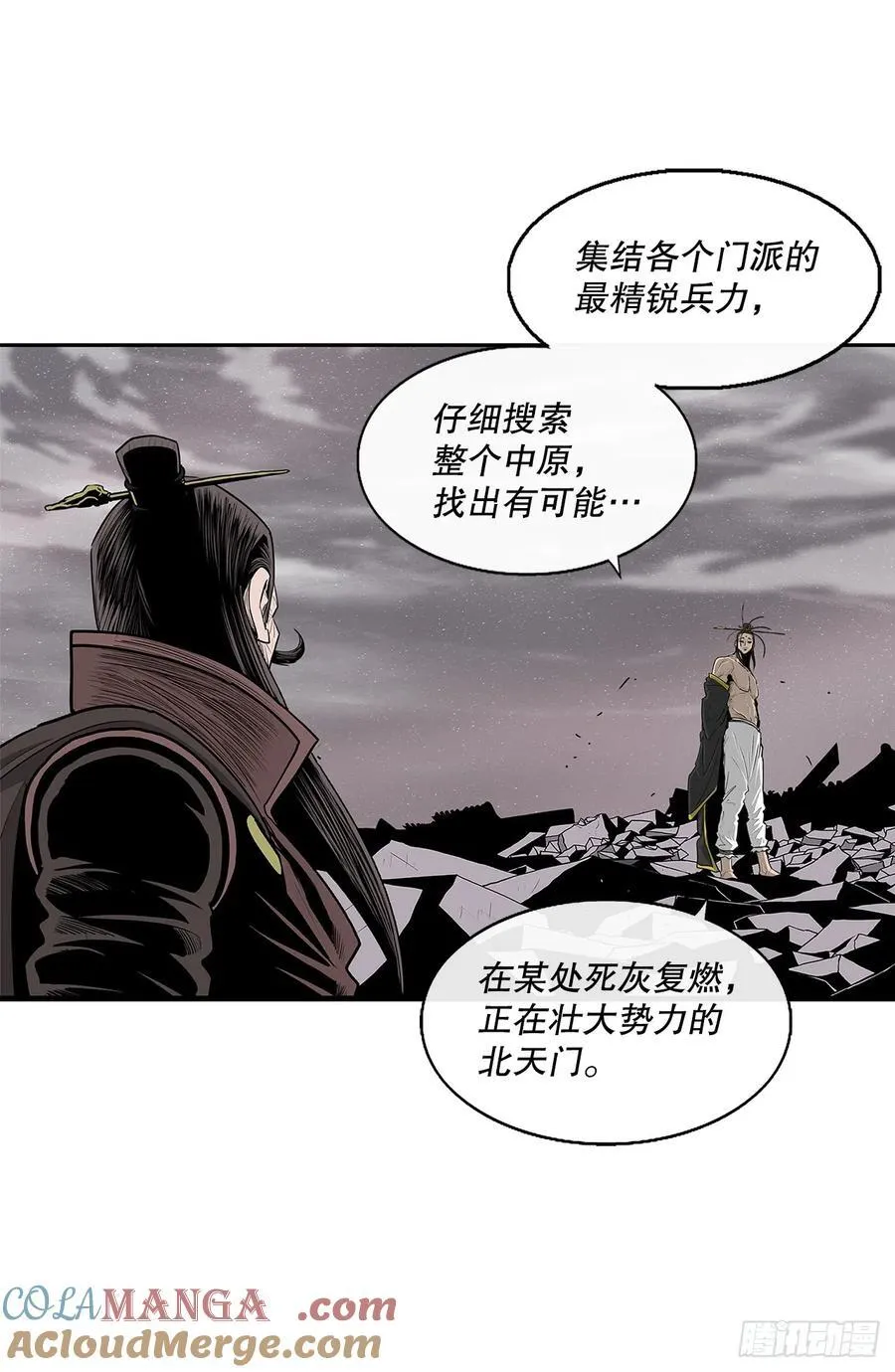 北剑江湖漫画,182.夜主命陨1图