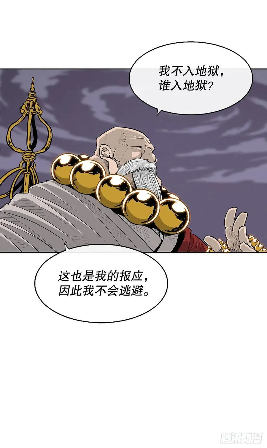北剑江湖漫画,187.佛影神僧2图