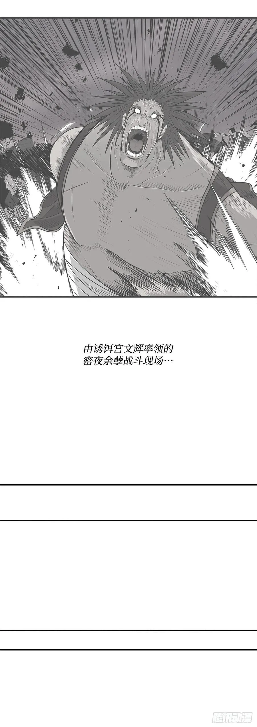 北剑江湖完整版漫画,183.姗姗来迟2图