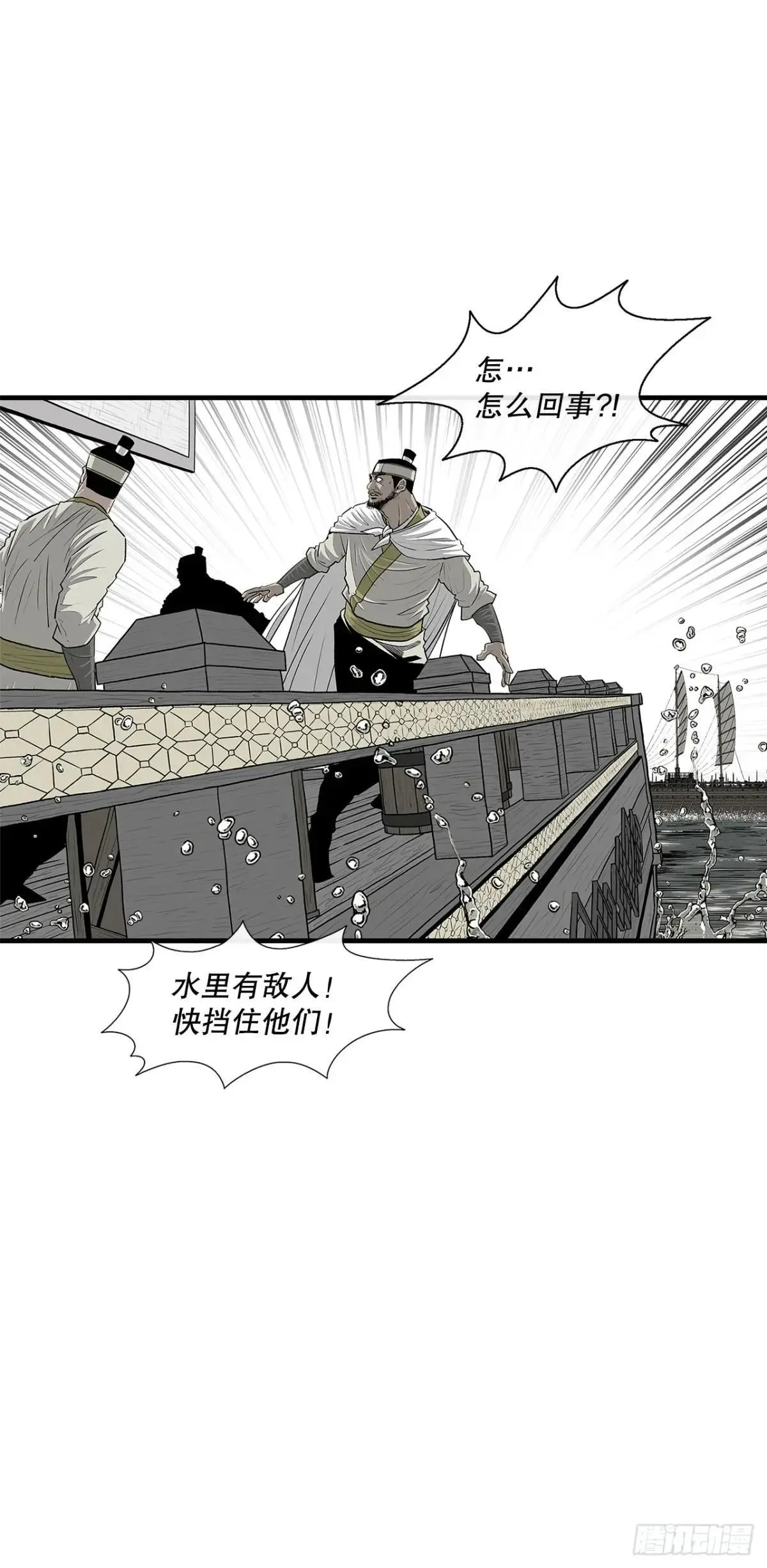 北剑江湖第二季漫画,192.正式开战1图