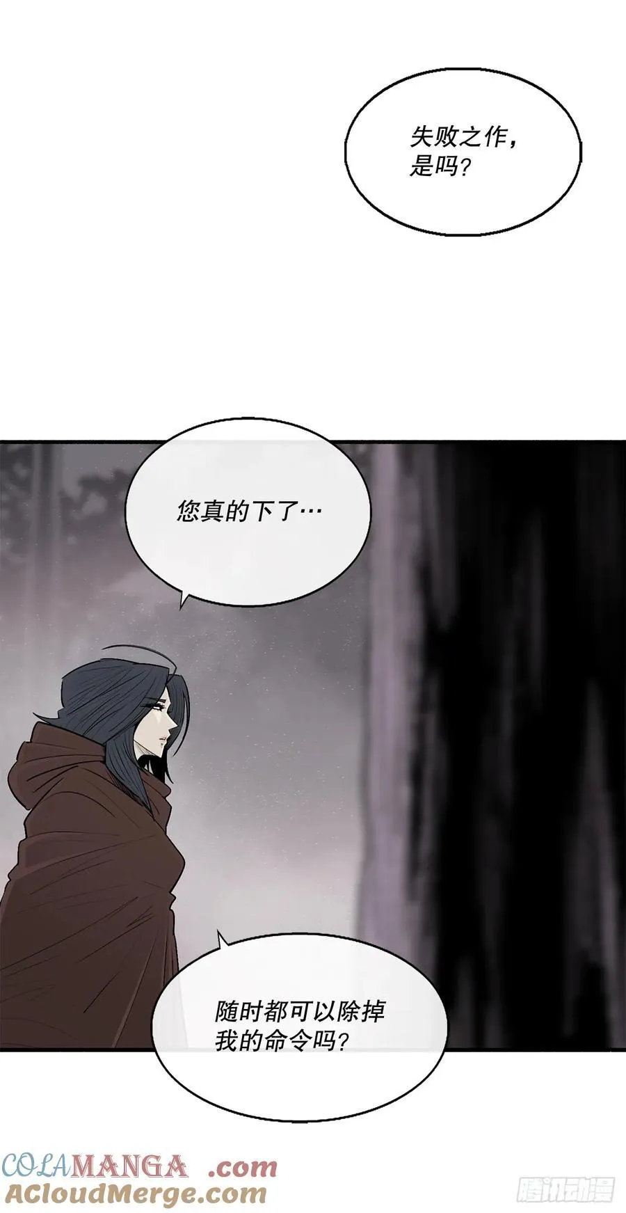 北剑江湖漫画,184.师徒开战1图
